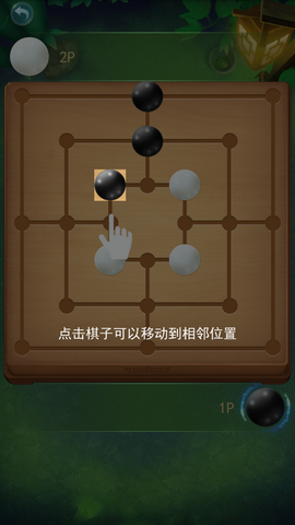九子棋图3