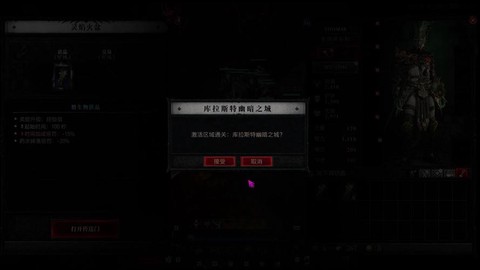 超级暗黑破坏神怎么刷
