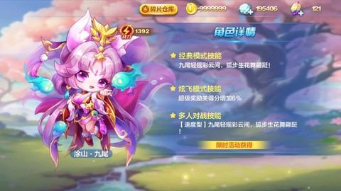 天天酷跑有什么角色[图2]