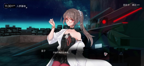 无梦少女[图1]