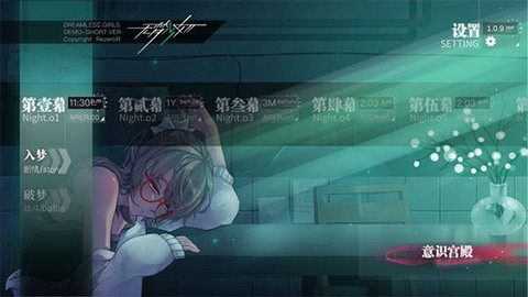 无梦少女图2