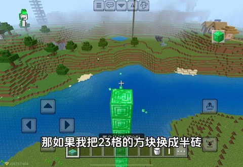 我的世界半砖怎么做[图2]