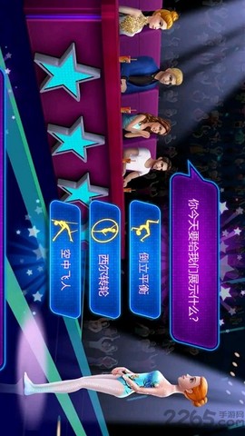 平衡杂技图3