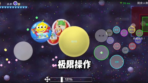 球球大作战怎么删除