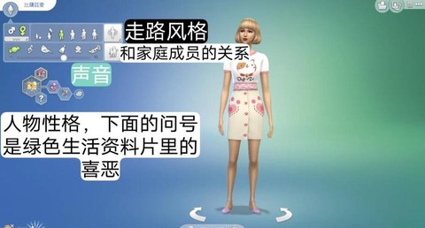 模拟人生4怎么再创建[图2]