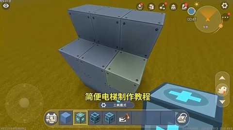 迷你世界如何造电梯