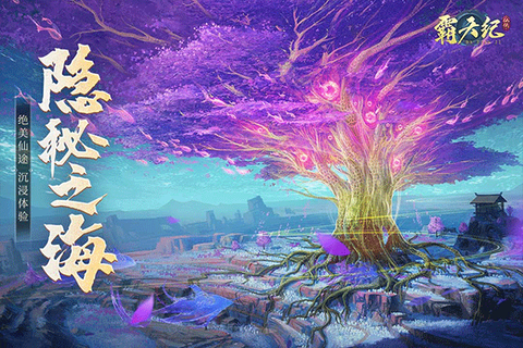 霸天纪图1