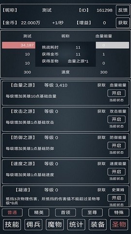 魔物侵袭3图3