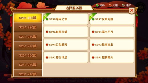 三国战神录图3