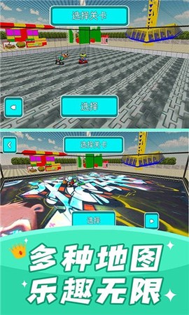碰碰车模拟器图1