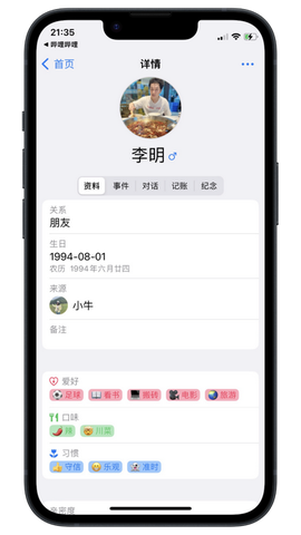 我是鱼图2