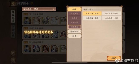 阴阳师活动怎么解锁海域[图2]