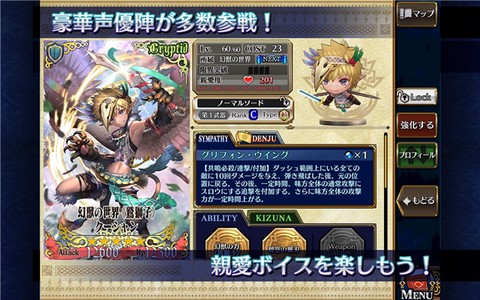 锁链战记日服图1