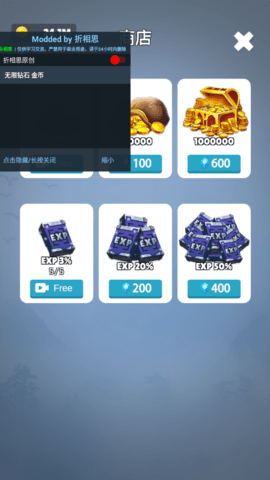 天门无限开图3