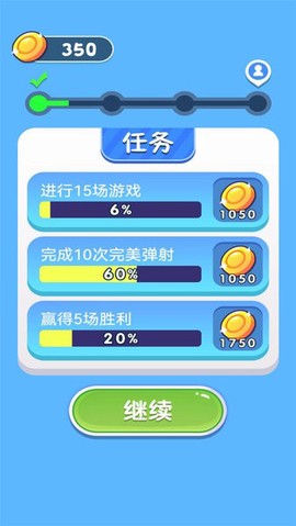 最强弹硬币图2