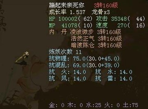 大话2雷鸟怎么获得