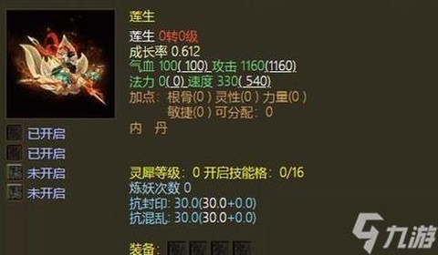 大话2雷鸟怎么获得[图2]