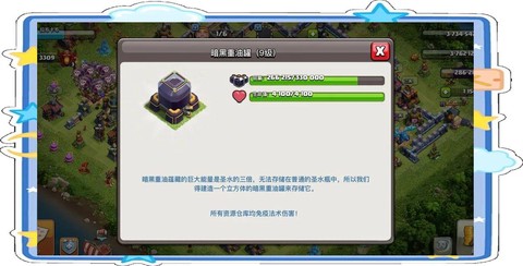 部落冲突如何刷黑油[图1]