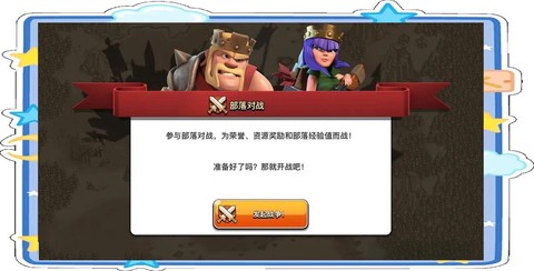 部落冲突如何刷黑油[图2]