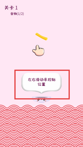美食掉落大师[图1]