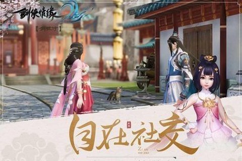 剑侠情缘2图3