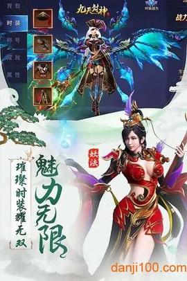 九天封神图2