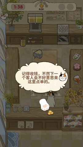 大厨布里托最新版[图3]