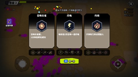 锤子大作战图3