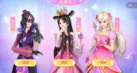 叶罗丽魔法公主[图1]