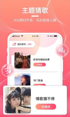 猜歌达人图2