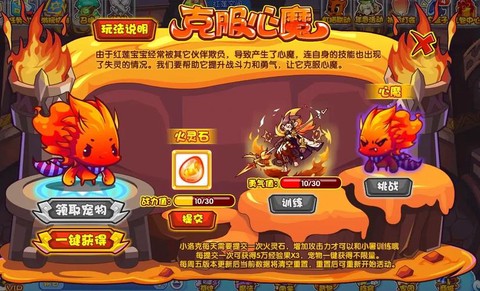 洛克王国火焰钻石怎么得