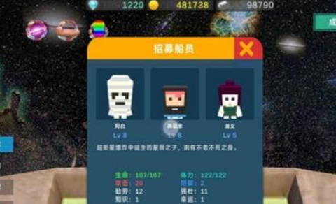 星际探险物语[图1]