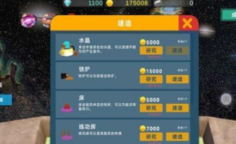 星际探险物语[图2]