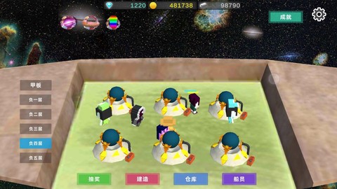 星际探险物语图1
