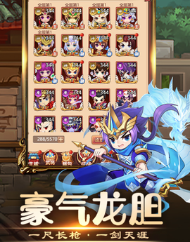 三国小主公[图1]