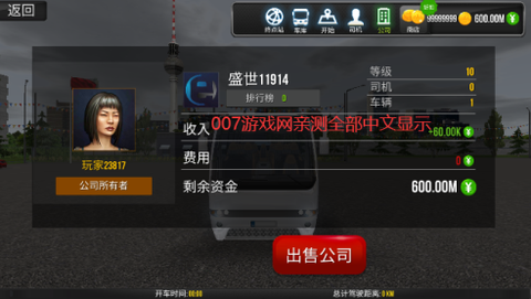 超级驾驶九游版[图3]