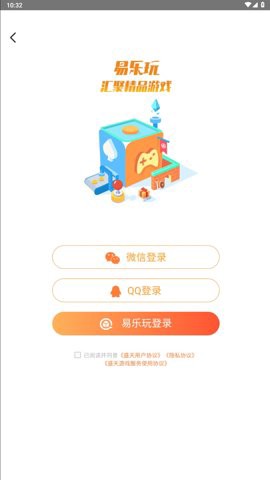 易乐玩图2