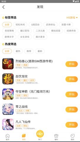易乐玩图3