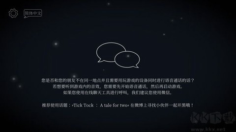 滴答滴答：双人冒险[图4]