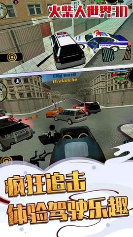 火柴人世界3D图1