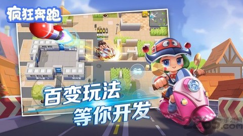 疯狂奔跑图2