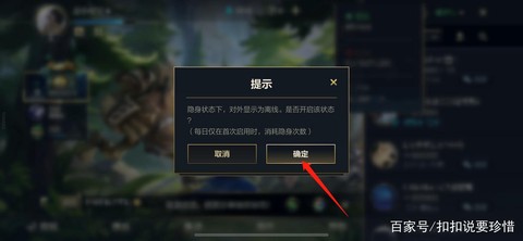 英雄联盟怎么隐身上线[图1]