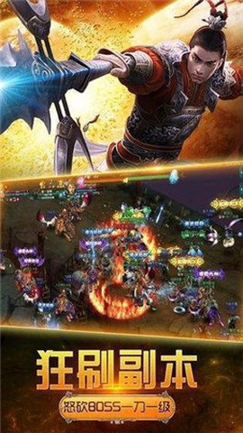 新超变传奇[图2]