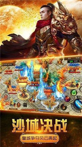 新超变传奇图1