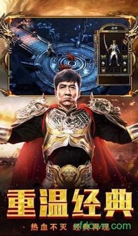 新超变传奇图2