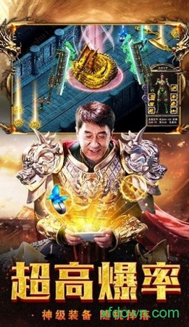 新超变传奇图3