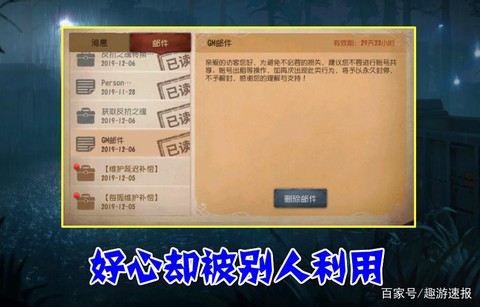 第五人格封号怎么办