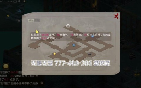 问道手游地星怎么杀