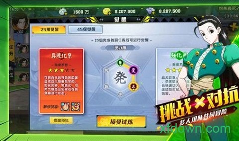 全职猎人游戏图3