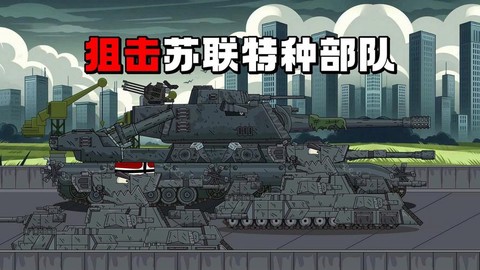 坦克世界特种坦克怎么得[图1]